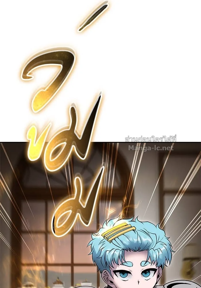 Secretly More Powerful Than the Hero แกร่งเกินผู้กล้า แต่ซ่าไม่ได้ ตอนที่ 55 หน้า 26