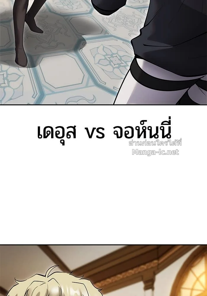 Secretly More Powerful Than the Hero แกร่งเกินผู้กล้า แต่ซ่าไม่ได้ ตอนที่ 55 หน้า 3