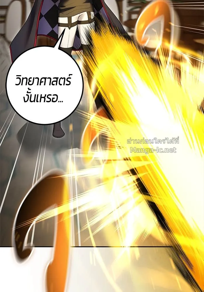 Secretly More Powerful Than the Hero แกร่งเกินผู้กล้า แต่ซ่าไม่ได้ ตอนที่ 55 หน้า 31