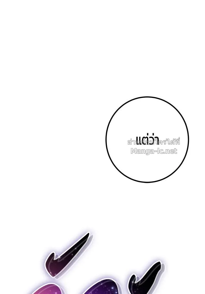 Secretly More Powerful Than the Hero แกร่งเกินผู้กล้า แต่ซ่าไม่ได้ ตอนที่ 55 หน้า 34