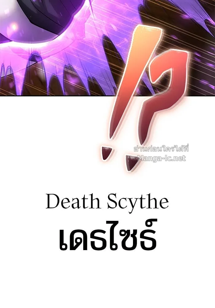 Secretly More Powerful Than the Hero แกร่งเกินผู้กล้า แต่ซ่าไม่ได้ ตอนที่ 55 หน้า 36