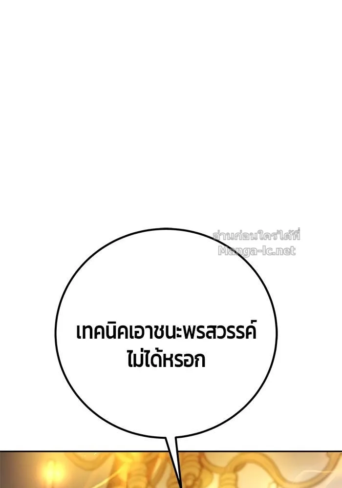 Secretly More Powerful Than the Hero แกร่งเกินผู้กล้า แต่ซ่าไม่ได้ ตอนที่ 55 หน้า 37