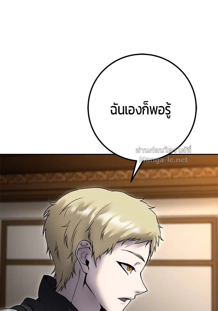 Secretly More Powerful Than the Hero แกร่งเกินผู้กล้า แต่ซ่าไม่ได้ ตอนที่ 55 หน้า 40