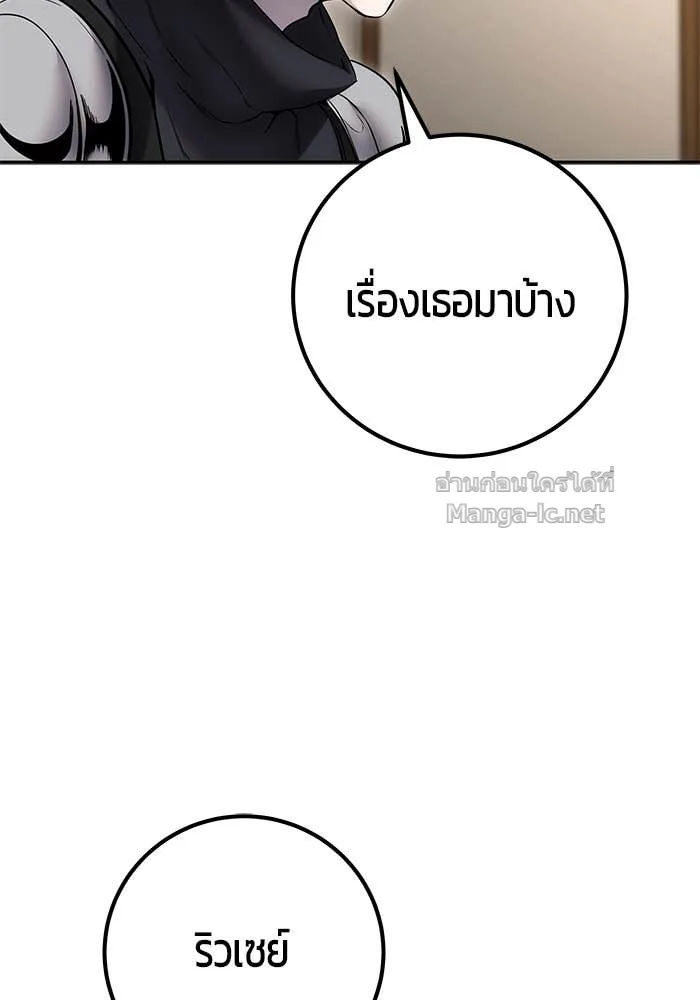 Secretly More Powerful Than the Hero แกร่งเกินผู้กล้า แต่ซ่าไม่ได้ ตอนที่ 55 หน้า 41