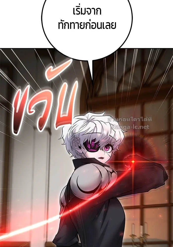 Secretly More Powerful Than the Hero แกร่งเกินผู้กล้า แต่ซ่าไม่ได้ ตอนที่ 55 หน้า 44