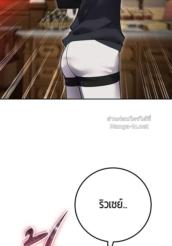 Secretly More Powerful Than the Hero แกร่งเกินผู้กล้า แต่ซ่าไม่ได้ ตอนที่ 55 หน้า 45