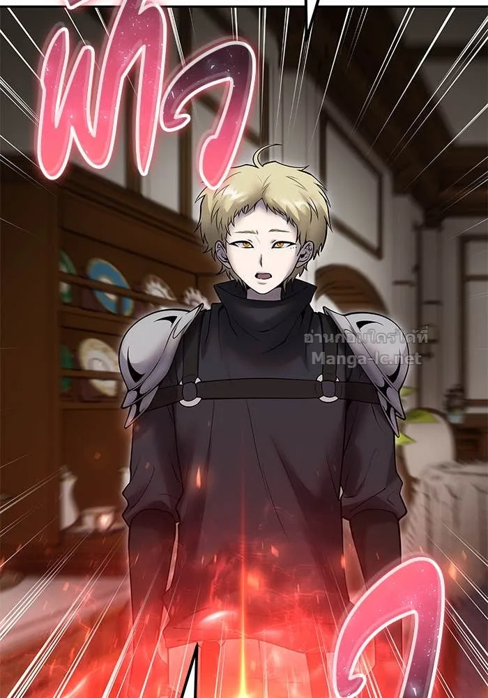 Secretly More Powerful Than the Hero แกร่งเกินผู้กล้า แต่ซ่าไม่ได้ ตอนที่ 55 หน้า 46