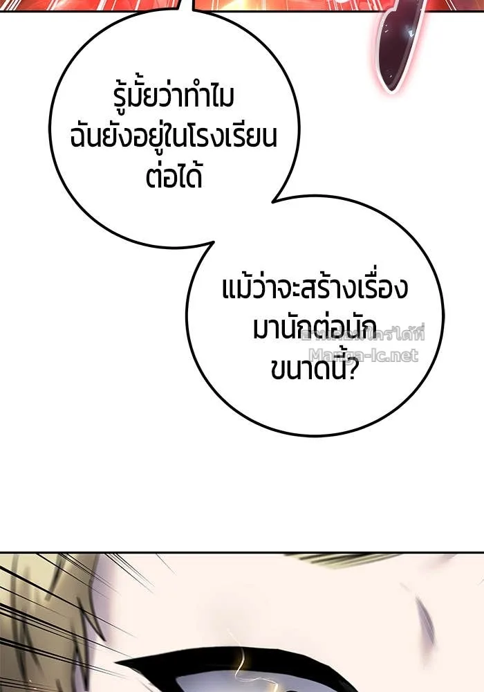 Secretly More Powerful Than the Hero แกร่งเกินผู้กล้า แต่ซ่าไม่ได้ ตอนที่ 55 หน้า 47