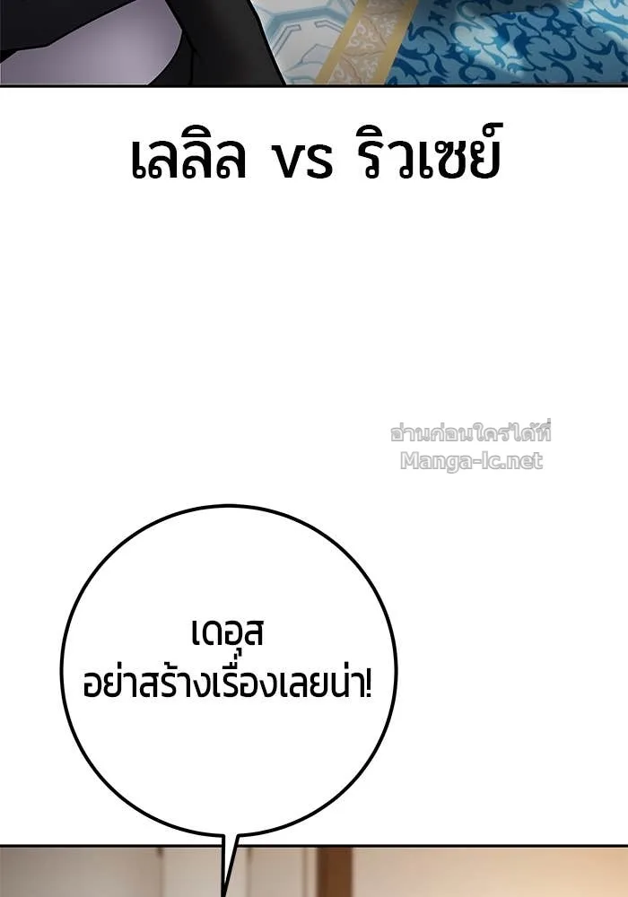 Secretly More Powerful Than the Hero แกร่งเกินผู้กล้า แต่ซ่าไม่ได้ ตอนที่ 55 หน้า 5