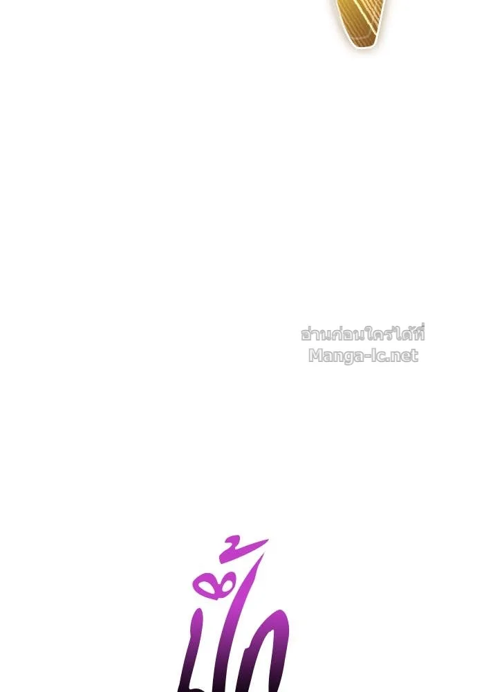 Secretly More Powerful Than the Hero แกร่งเกินผู้กล้า แต่ซ่าไม่ได้ ตอนที่ 55 หน้า 50
