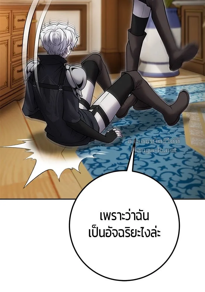 Secretly More Powerful Than the Hero แกร่งเกินผู้กล้า แต่ซ่าไม่ได้ ตอนที่ 55 หน้า 52