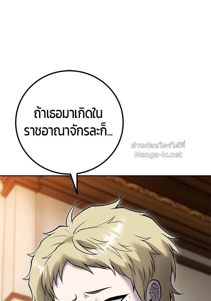 Secretly More Powerful Than the Hero แกร่งเกินผู้กล้า แต่ซ่าไม่ได้ ตอนที่ 55 หน้า 53