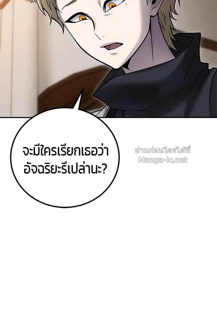 Secretly More Powerful Than the Hero แกร่งเกินผู้กล้า แต่ซ่าไม่ได้ ตอนที่ 55 หน้า 54