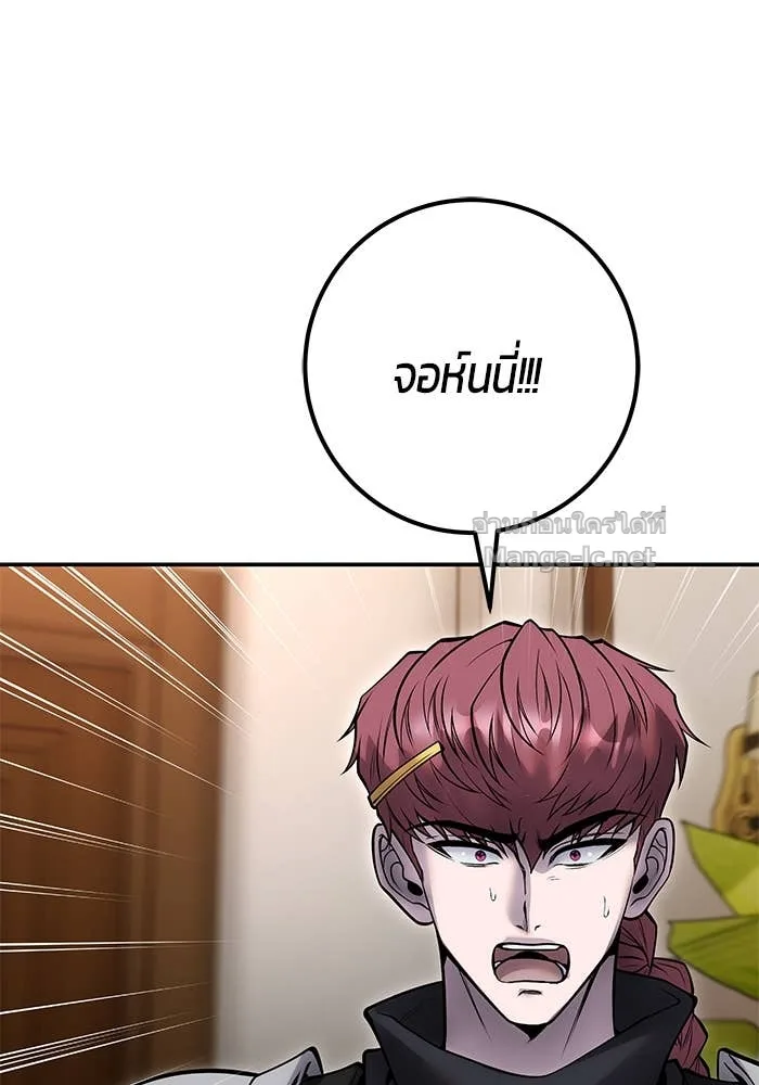Secretly More Powerful Than the Hero แกร่งเกินผู้กล้า แต่ซ่าไม่ได้ ตอนที่ 55 หน้า 55