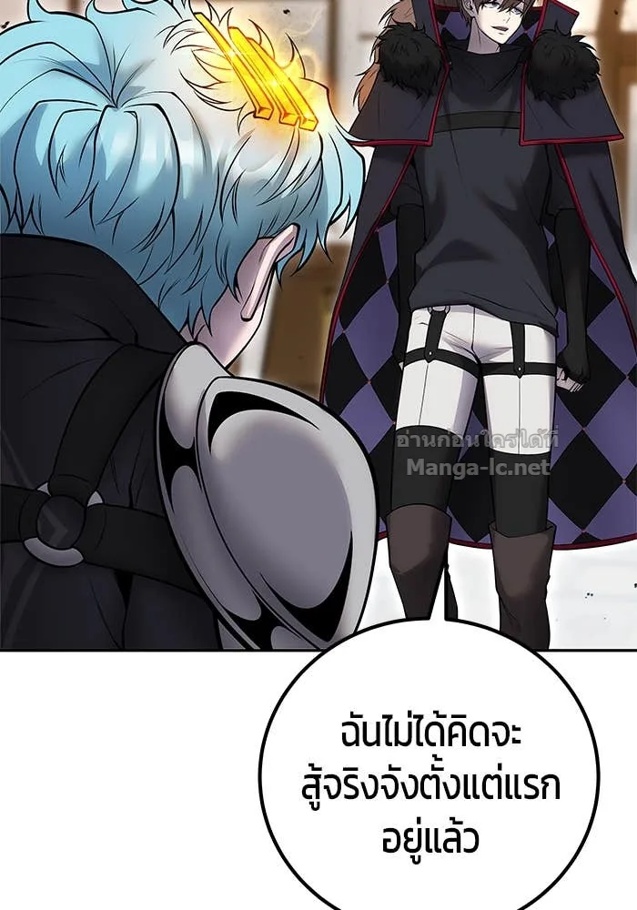 Secretly More Powerful Than the Hero แกร่งเกินผู้กล้า แต่ซ่าไม่ได้ ตอนที่ 55 หน้า 57