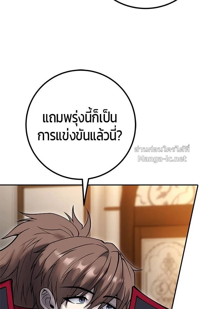 Secretly More Powerful Than the Hero แกร่งเกินผู้กล้า แต่ซ่าไม่ได้ ตอนที่ 55 หน้า 58