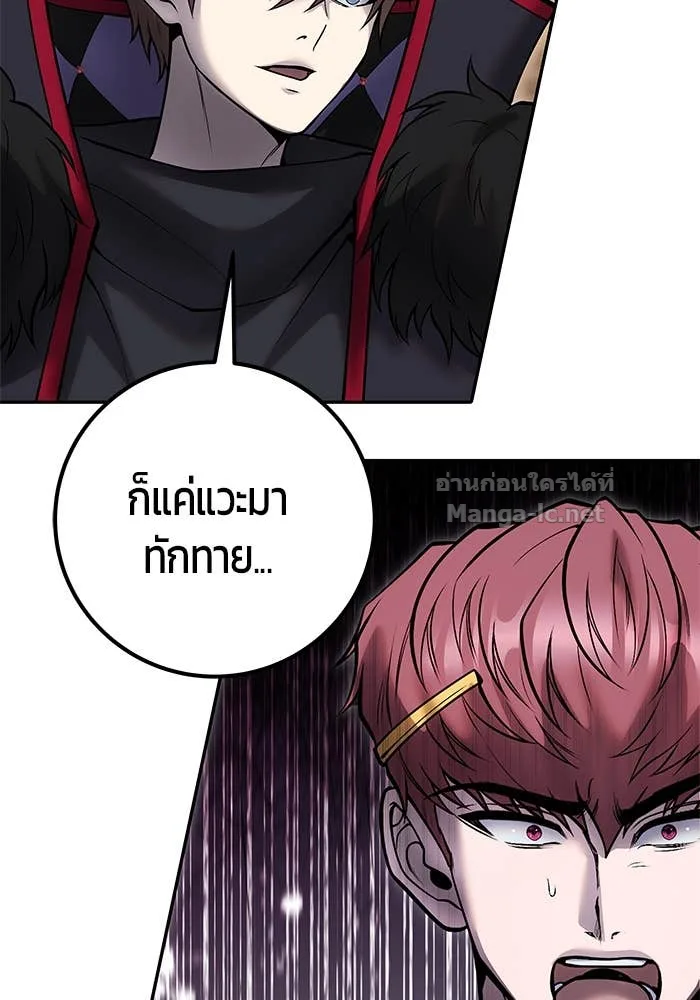 Secretly More Powerful Than the Hero แกร่งเกินผู้กล้า แต่ซ่าไม่ได้ ตอนที่ 55 หน้า 59