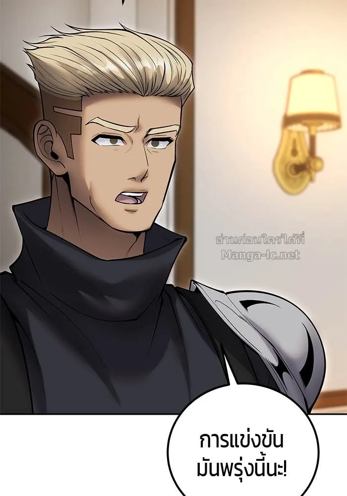 Secretly More Powerful Than the Hero แกร่งเกินผู้กล้า แต่ซ่าไม่ได้ ตอนที่ 55 หน้า 6