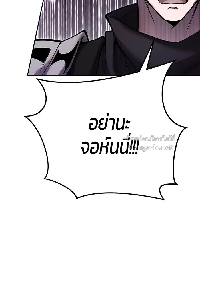 Secretly More Powerful Than the Hero แกร่งเกินผู้กล้า แต่ซ่าไม่ได้ ตอนที่ 55 หน้า 60