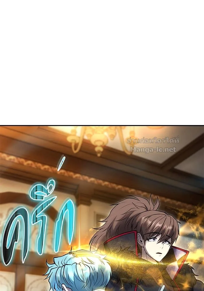 Secretly More Powerful Than the Hero แกร่งเกินผู้กล้า แต่ซ่าไม่ได้ ตอนที่ 55 หน้า 61