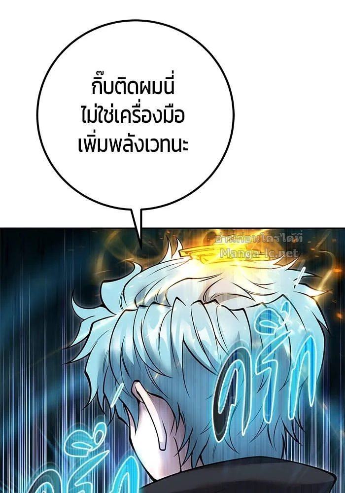 Secretly More Powerful Than the Hero แกร่งเกินผู้กล้า แต่ซ่าไม่ได้ ตอนที่ 55 หน้า 63