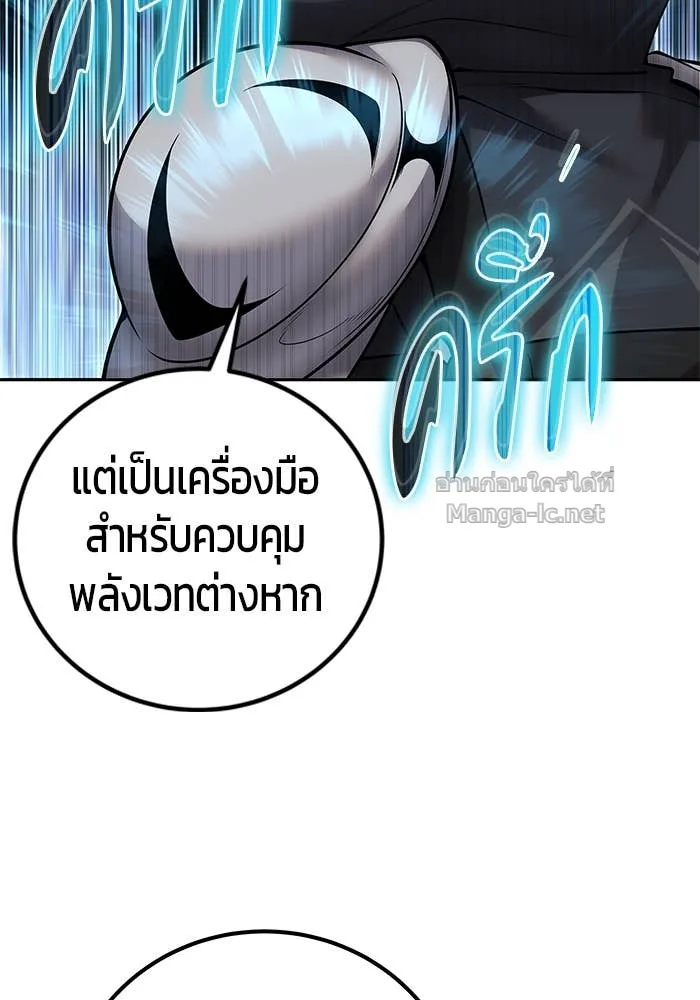 Secretly More Powerful Than the Hero แกร่งเกินผู้กล้า แต่ซ่าไม่ได้ ตอนที่ 55 หน้า 64