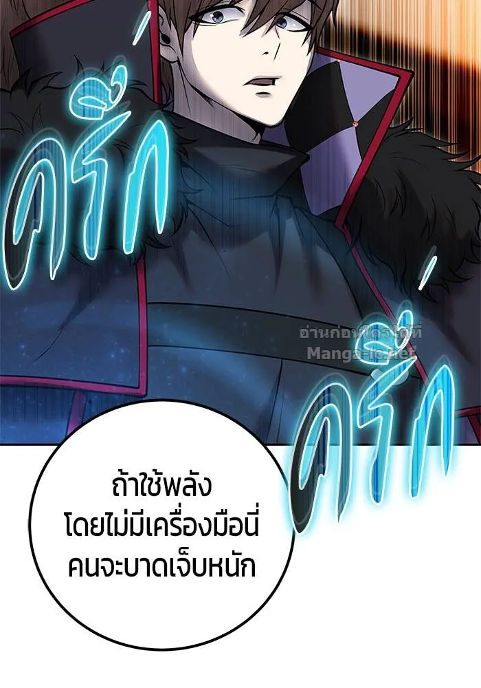 Secretly More Powerful Than the Hero แกร่งเกินผู้กล้า แต่ซ่าไม่ได้ ตอนที่ 55 หน้า 66