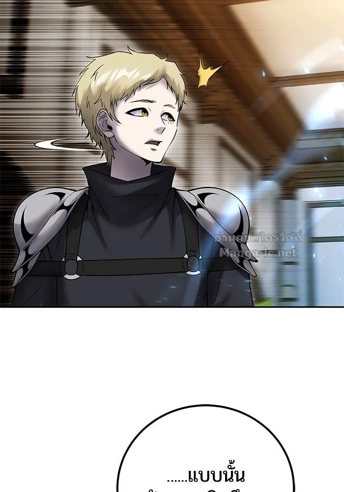 Secretly More Powerful Than the Hero แกร่งเกินผู้กล้า แต่ซ่าไม่ได้ ตอนที่ 55 หน้า 69