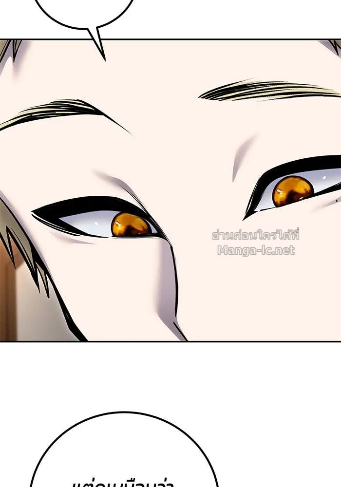 Secretly More Powerful Than the Hero แกร่งเกินผู้กล้า แต่ซ่าไม่ได้ ตอนที่ 55 หน้า 72
