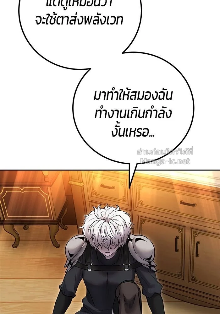 Secretly More Powerful Than the Hero แกร่งเกินผู้กล้า แต่ซ่าไม่ได้ ตอนที่ 55 หน้า 73