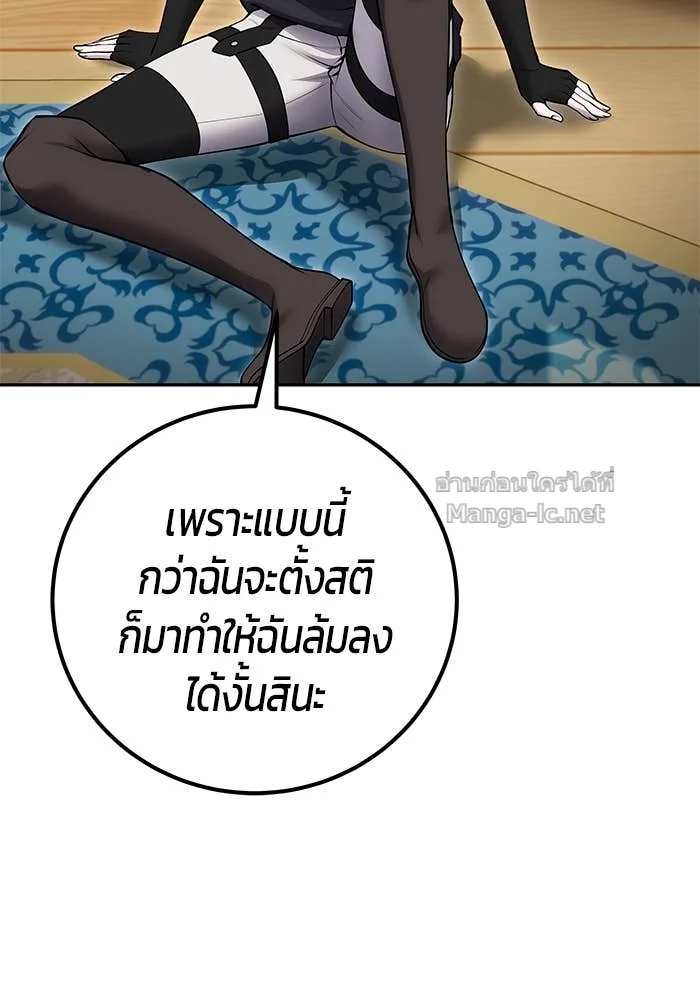 Secretly More Powerful Than the Hero แกร่งเกินผู้กล้า แต่ซ่าไม่ได้ ตอนที่ 55 หน้า 74