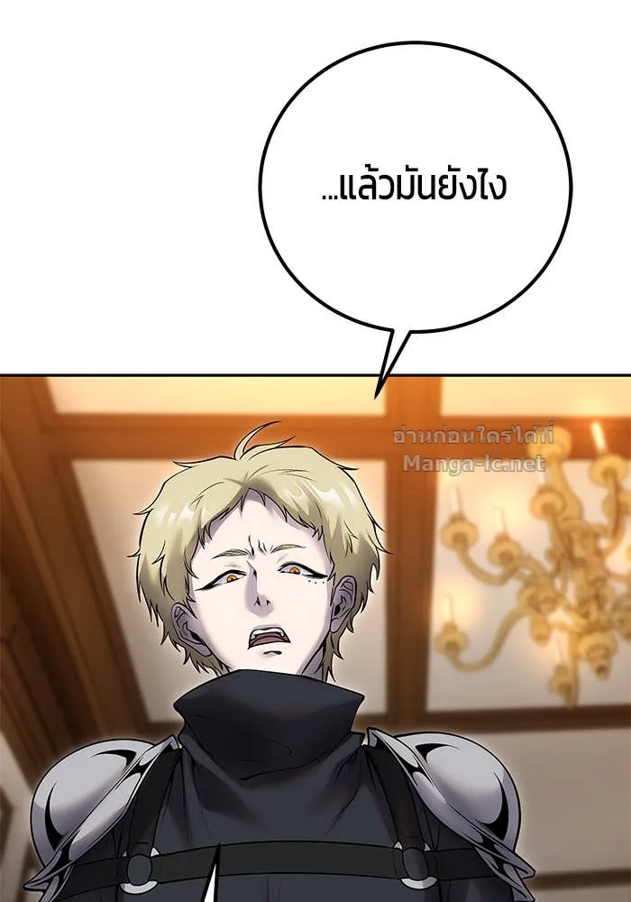 Secretly More Powerful Than the Hero แกร่งเกินผู้กล้า แต่ซ่าไม่ได้ ตอนที่ 55 หน้า 75