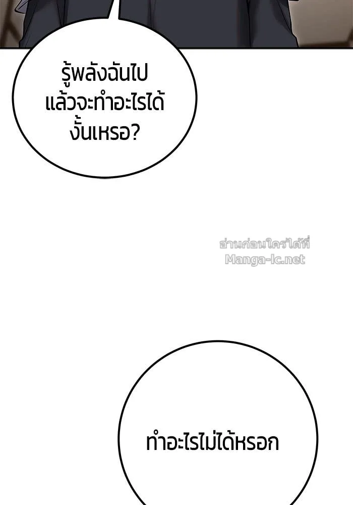Secretly More Powerful Than the Hero แกร่งเกินผู้กล้า แต่ซ่าไม่ได้ ตอนที่ 55 หน้า 76