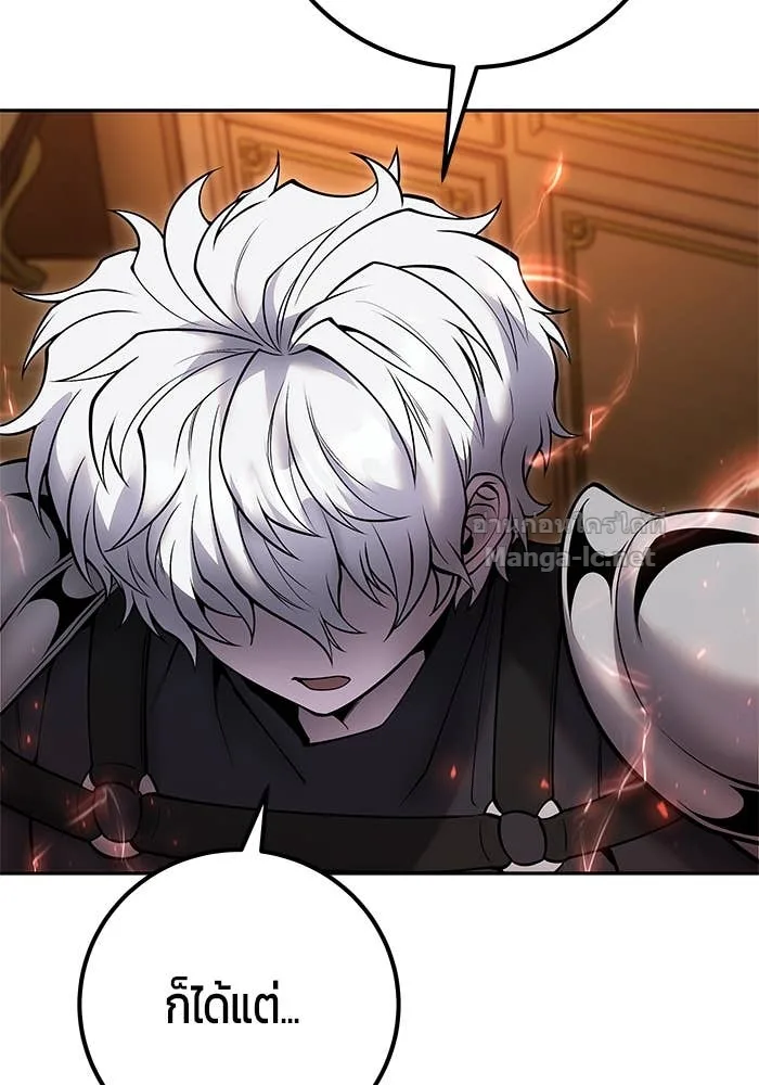 Secretly More Powerful Than the Hero แกร่งเกินผู้กล้า แต่ซ่าไม่ได้ ตอนที่ 55 หน้า 77