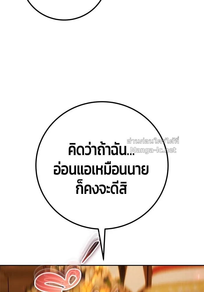 Secretly More Powerful Than the Hero แกร่งเกินผู้กล้า แต่ซ่าไม่ได้ ตอนที่ 55 หน้า 78