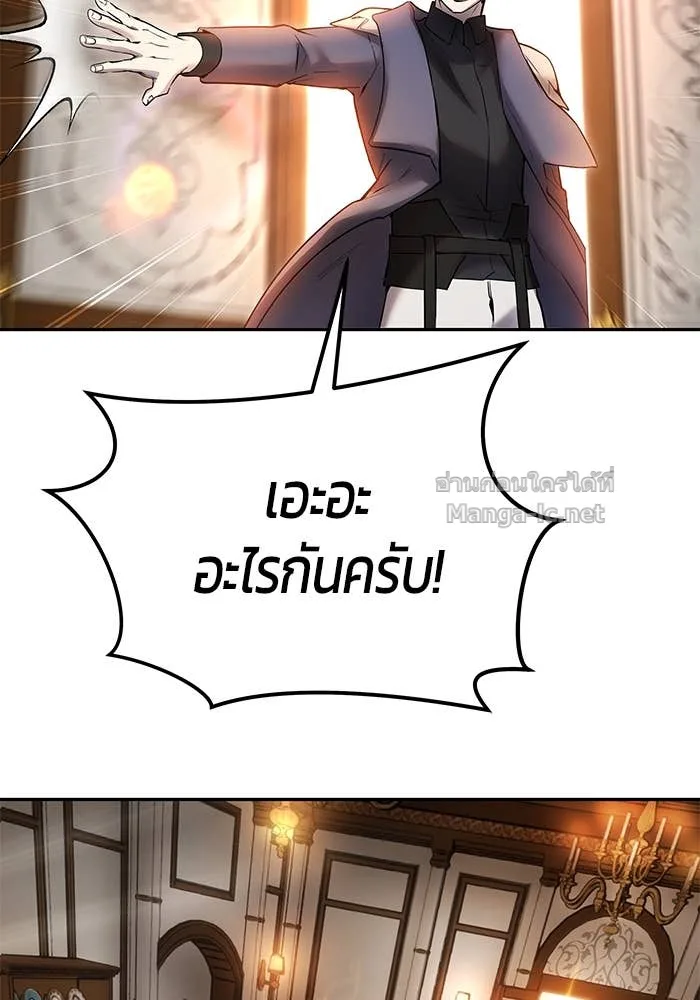 Secretly More Powerful Than the Hero แกร่งเกินผู้กล้า แต่ซ่าไม่ได้ ตอนที่ 55 หน้า 84