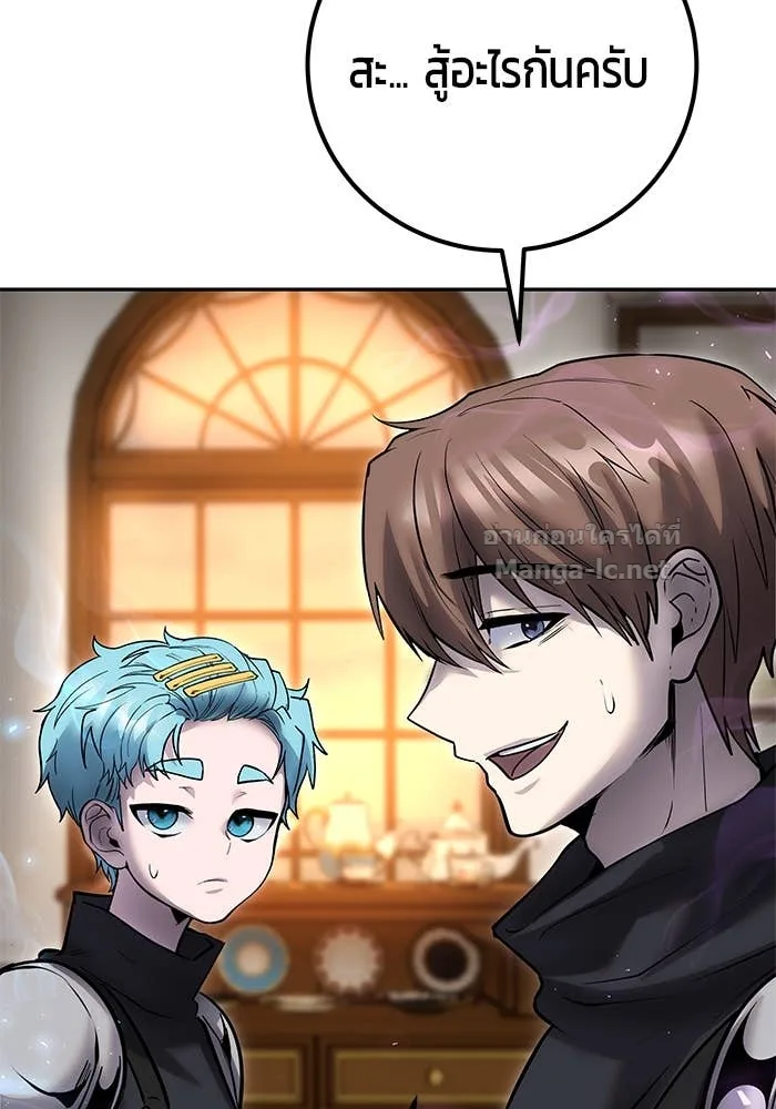 Secretly More Powerful Than the Hero แกร่งเกินผู้กล้า แต่ซ่าไม่ได้ ตอนที่ 55 หน้า 88