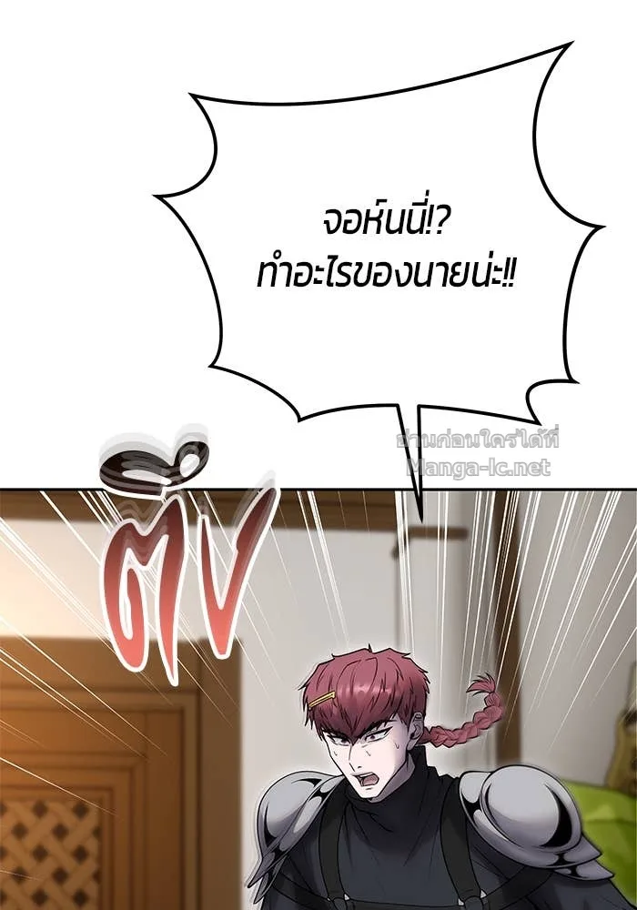 Secretly More Powerful Than the Hero แกร่งเกินผู้กล้า แต่ซ่าไม่ได้ ตอนที่ 55 หน้า 9