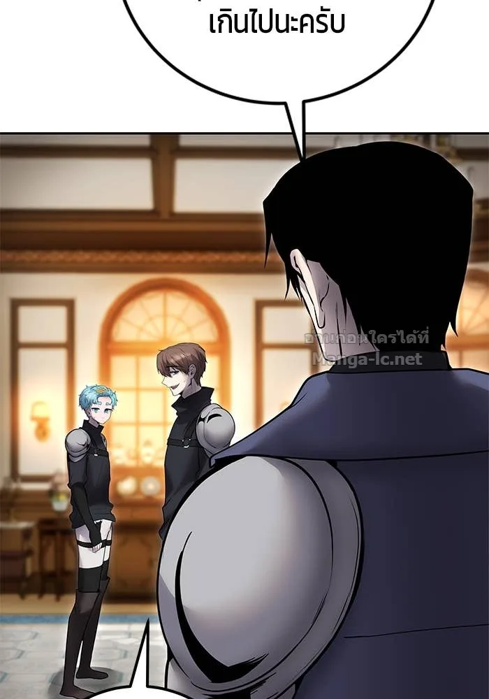 Secretly More Powerful Than the Hero แกร่งเกินผู้กล้า แต่ซ่าไม่ได้ ตอนที่ 55 หน้า 90