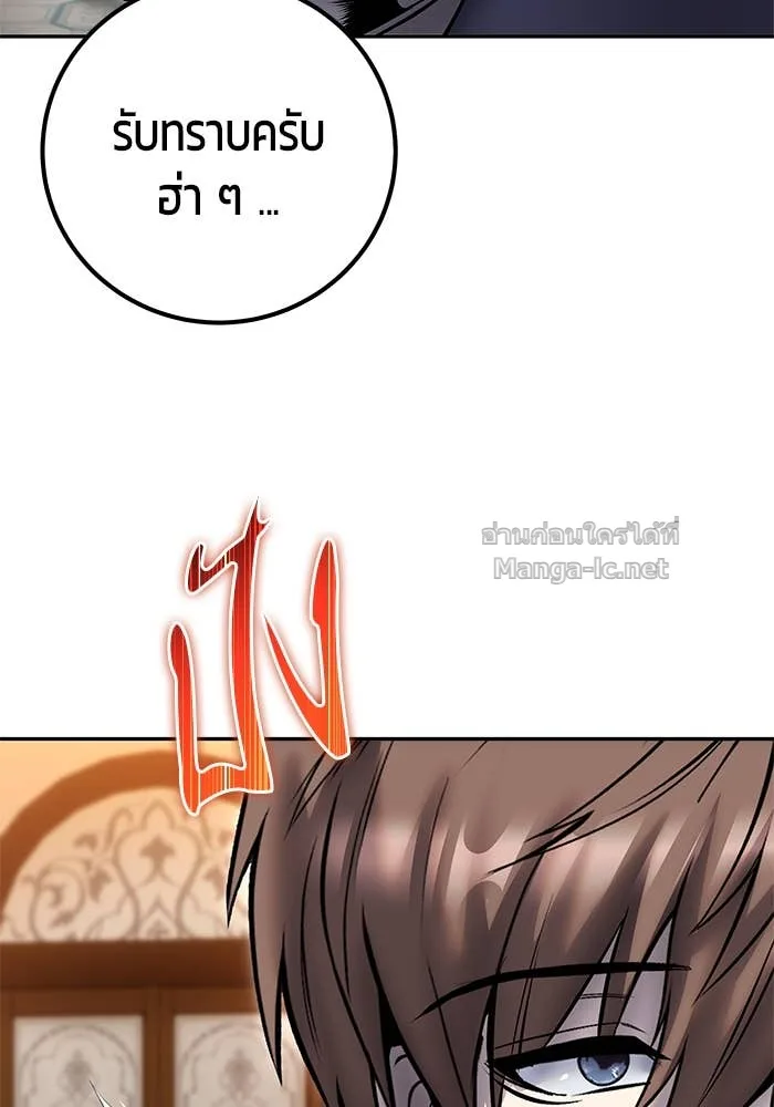 Secretly More Powerful Than the Hero แกร่งเกินผู้กล้า แต่ซ่าไม่ได้ ตอนที่ 55 หน้า 91