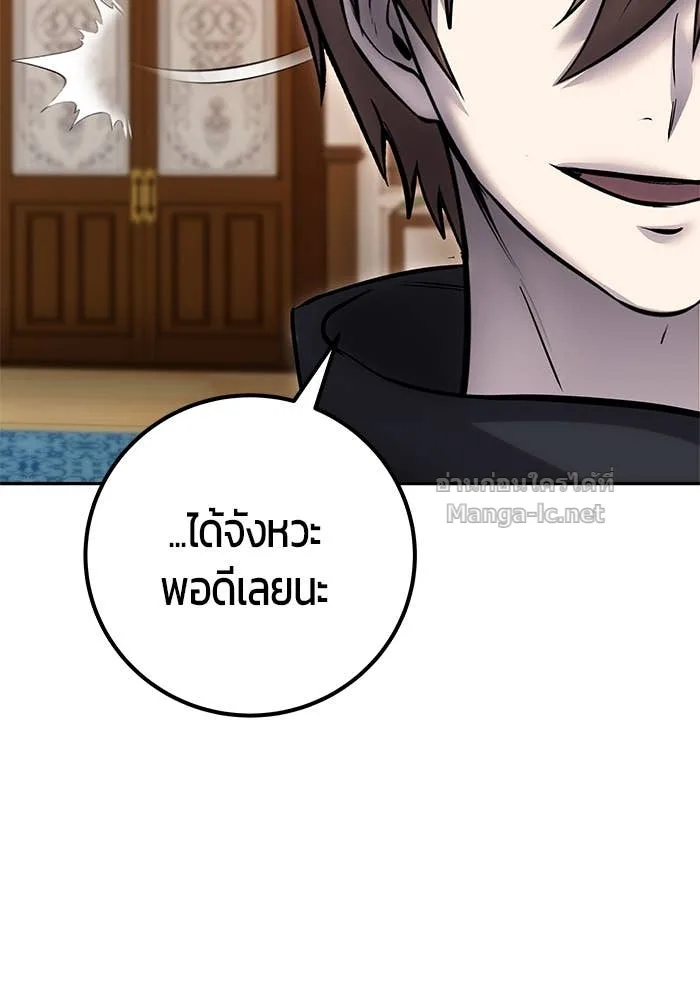 Secretly More Powerful Than the Hero แกร่งเกินผู้กล้า แต่ซ่าไม่ได้ ตอนที่ 55 หน้า 92