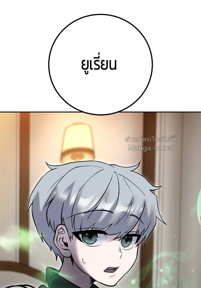 Secretly More Powerful Than the Hero แกร่งเกินผู้กล้า แต่ซ่าไม่ได้ ตอนที่ 55 หน้า 93