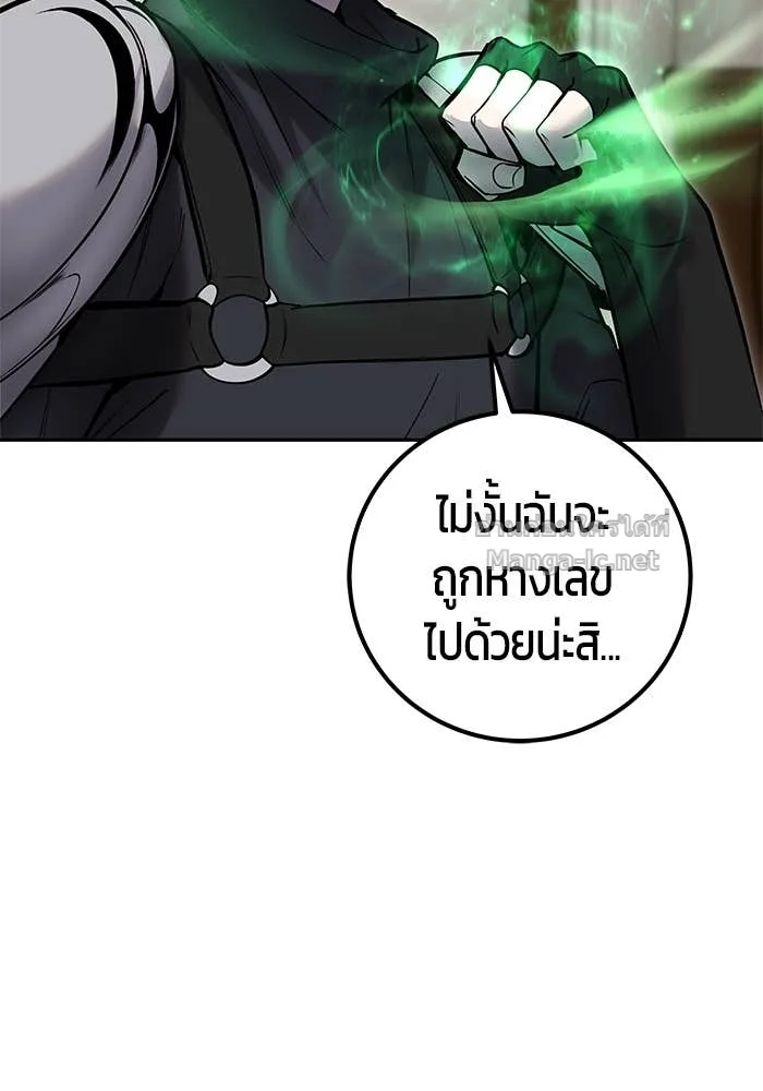 Secretly More Powerful Than the Hero แกร่งเกินผู้กล้า แต่ซ่าไม่ได้ ตอนที่ 55 หน้า 94