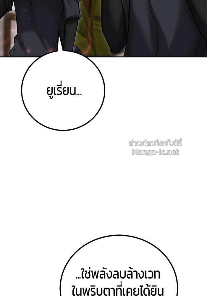 Secretly More Powerful Than the Hero แกร่งเกินผู้กล้า แต่ซ่าไม่ได้ ตอนที่ 55 หน้า 96