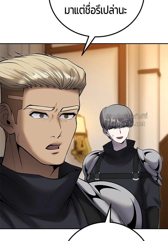 Secretly More Powerful Than the Hero แกร่งเกินผู้กล้า แต่ซ่าไม่ได้ ตอนที่ 55 หน้า 97