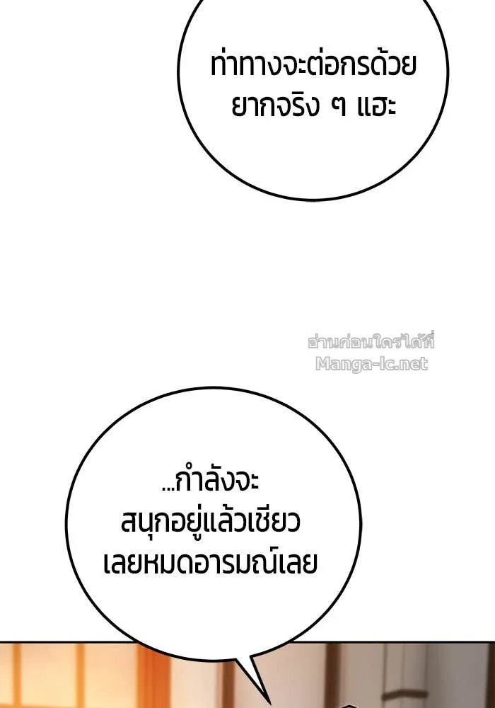 Secretly More Powerful Than the Hero แกร่งเกินผู้กล้า แต่ซ่าไม่ได้ ตอนที่ 55 หน้า 98