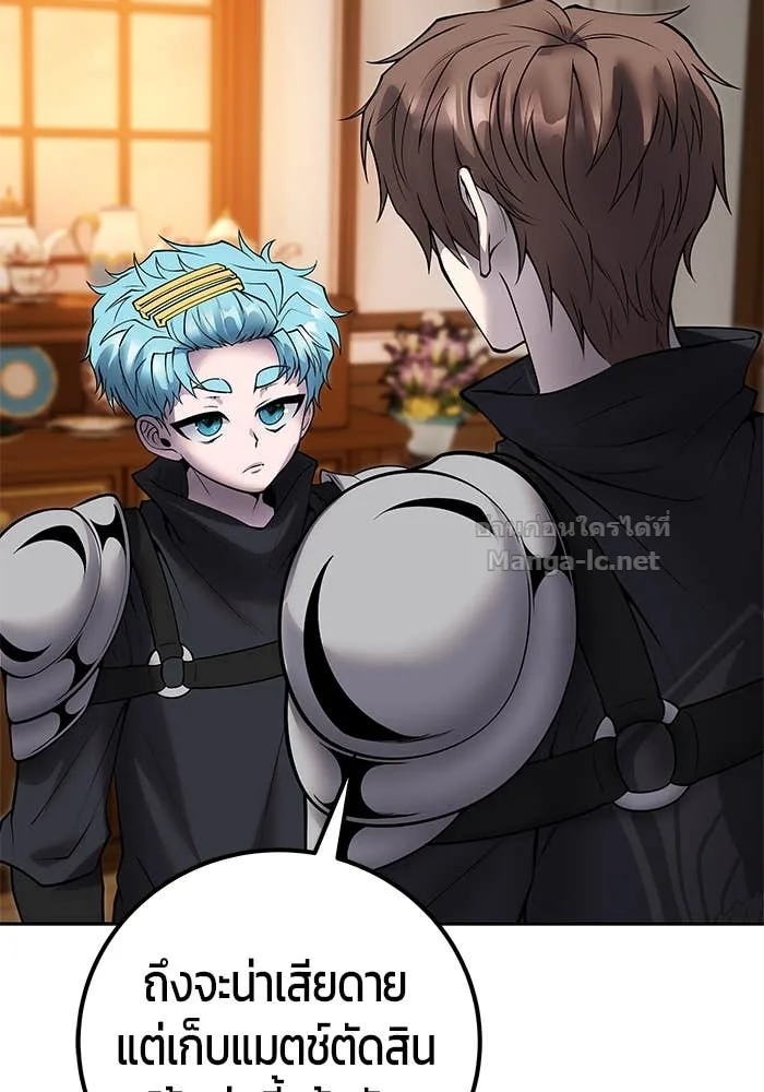 Secretly More Powerful Than the Hero แกร่งเกินผู้กล้า แต่ซ่าไม่ได้ ตอนที่ 55 หน้า 99
