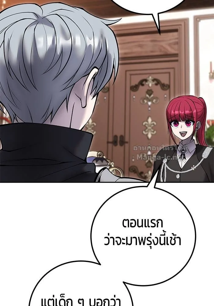 Secretly More Powerful Than the Hero แกร่งเกินผู้กล้า แต่ซ่าไม่ได้ ตอนที่ 56 หน้า 10