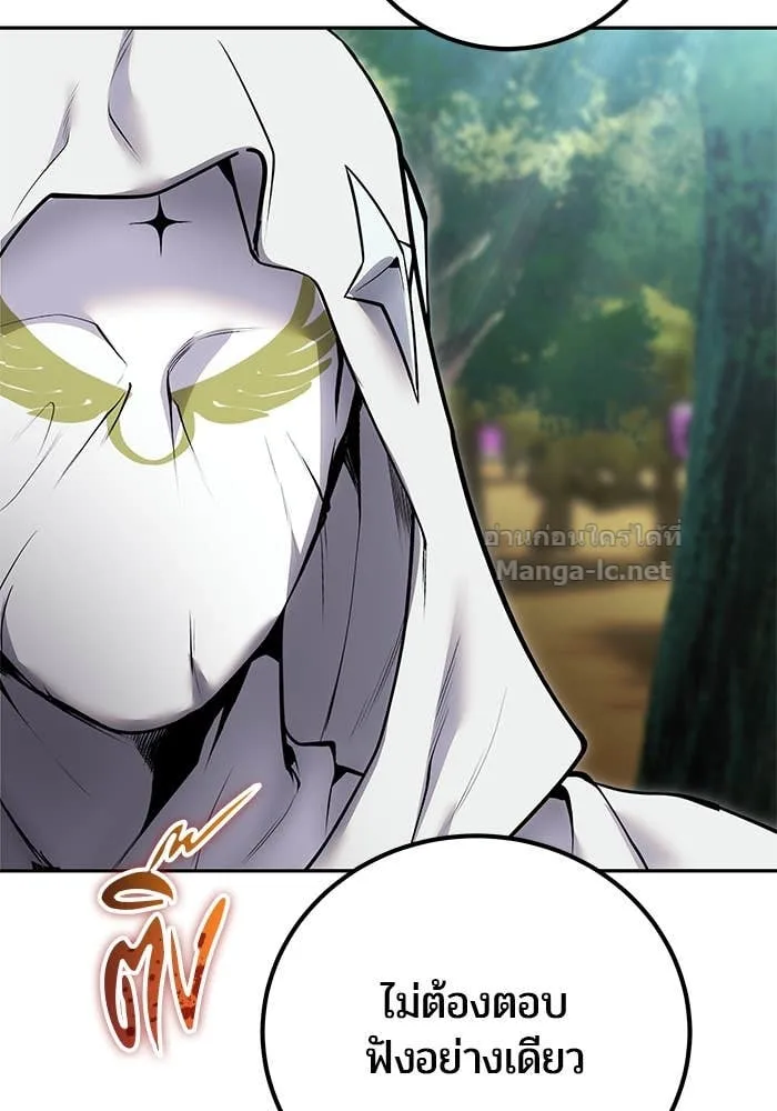 Secretly More Powerful Than the Hero แกร่งเกินผู้กล้า แต่ซ่าไม่ได้ ตอนที่ 56 หน้า 107