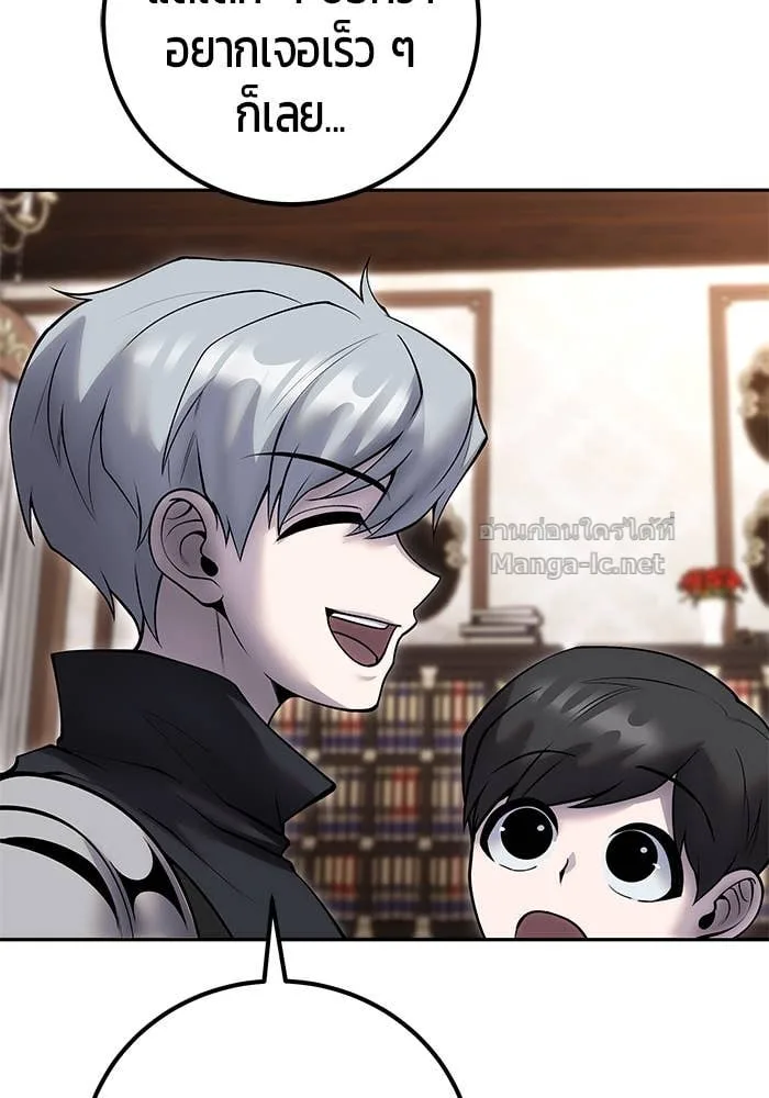 Secretly More Powerful Than the Hero แกร่งเกินผู้กล้า แต่ซ่าไม่ได้ ตอนที่ 56 หน้า 11